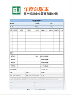 富阳记账报税